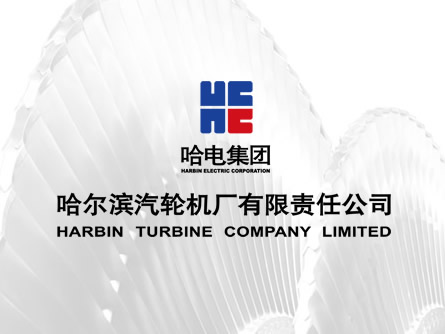 HTC and China Resources Power Holdings Formally Signed the Supply Conact for 6 X 660MW Supercritical Steam Turbines 